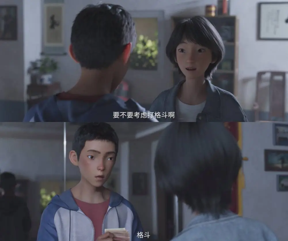 雄狮少年2归来：现实题材动画能否打破偏见，迎来柳暗花明？  第4张