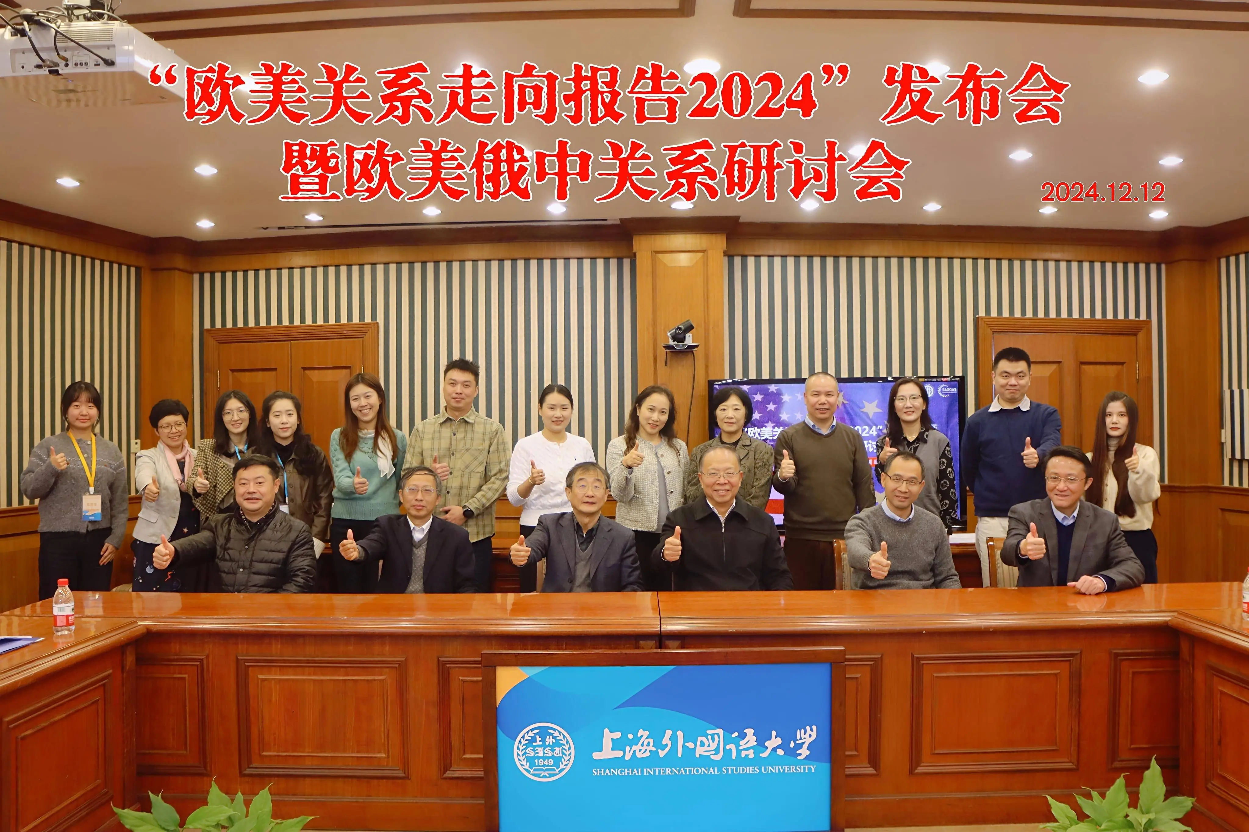 2024欧美关系大变局：特朗普连任后的三大悬念揭秘  第1张