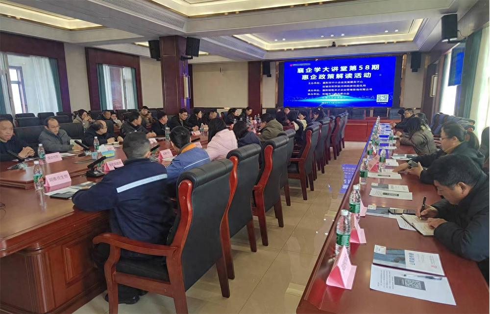 52家企业齐聚宜城，抢抓惠企政策红利，中小企业如何逆袭崛起？  第1张