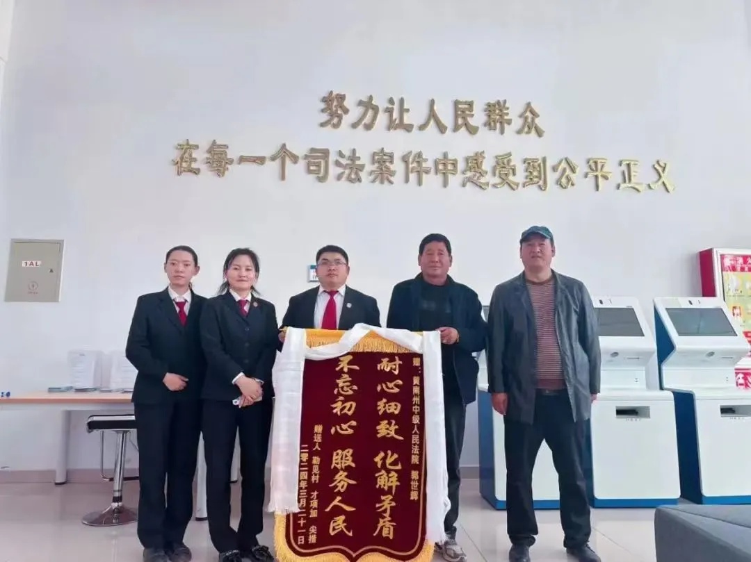黄南法院创新调解模式，民事裁判执行率大幅下降17.02%，近九成案件当庭履行  第2张