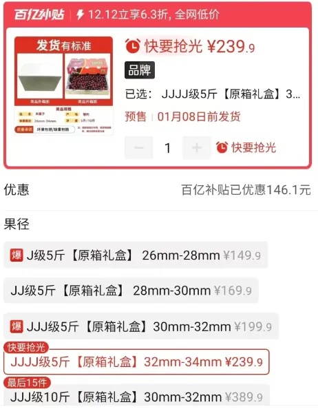 冬季车厘子价格大跳水！2024智利海运车厘子季来袭，市民有望实现车厘子自由  第4张