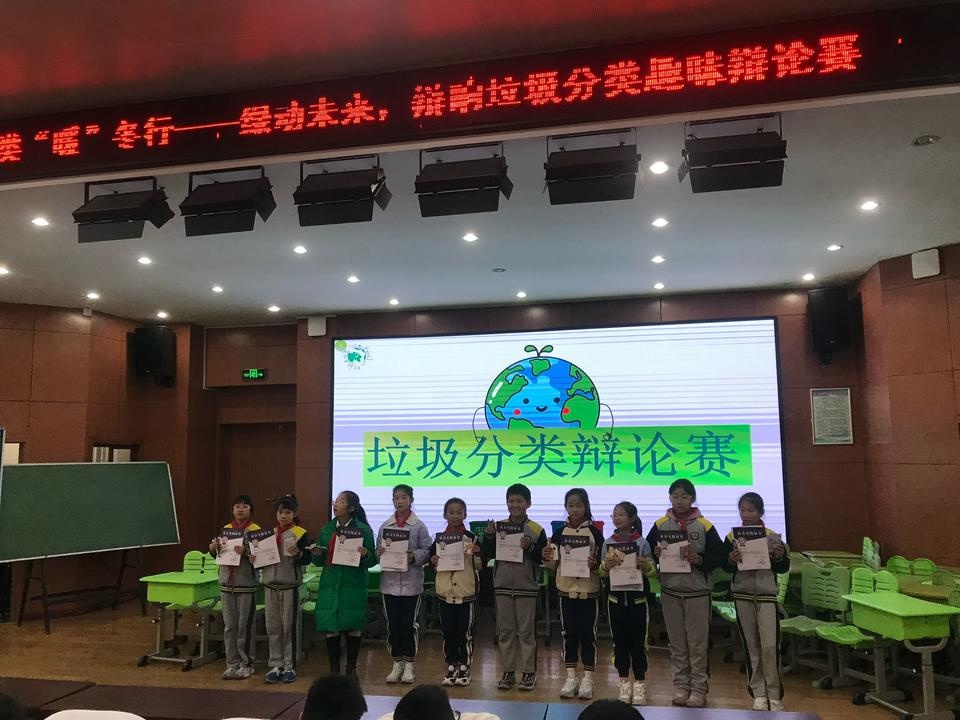 12月12日，汉河小学的这场垃圾分类辩论赛，点燃了冬日的环保热情  第3张
