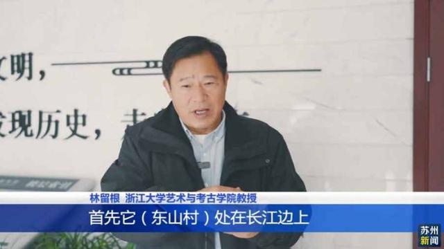 揭秘长江文化发展标杆城市：苏州如何成为文明探源的领头羊？  第3张