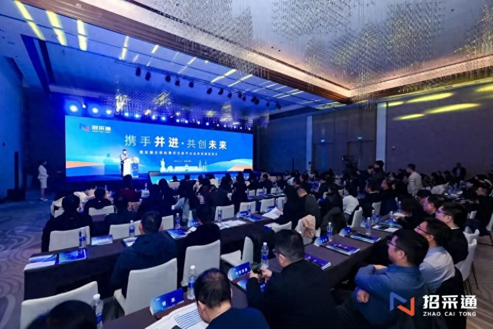 2024年国企招采大变革！西安平台引领未来，你准备好了吗？  第1张