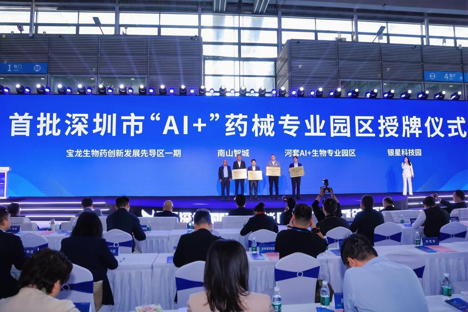 2024深圳国际医疗器械展：南山展区成焦点，创新科技引领未来医疗  第2张