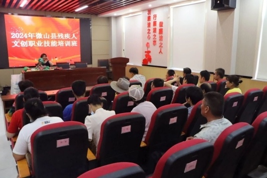济宁微山县残联助力残疾人就业，三年行动方案成效显著，共享发展成果  第2张