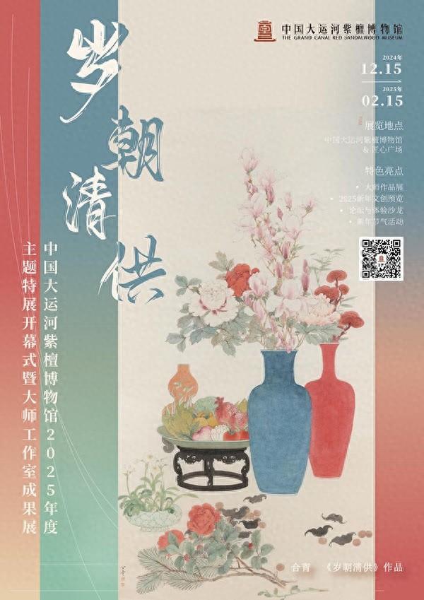 12月15日，大运河紫檀博物馆邀您共赴一场跨越时空的艺术盛宴