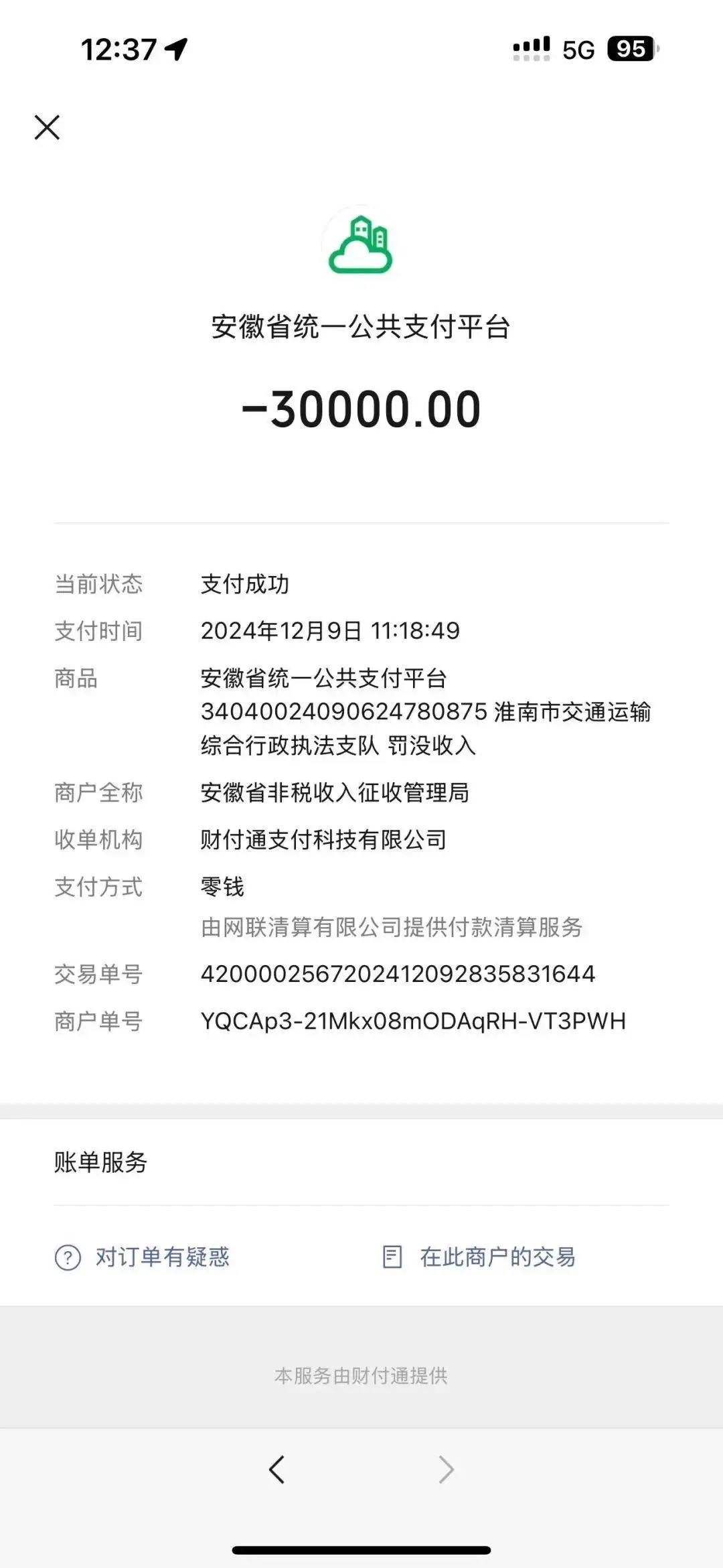 农忙时节运油被罚3万？安徽男子遭遇秋收难题，真相令人  第2张
