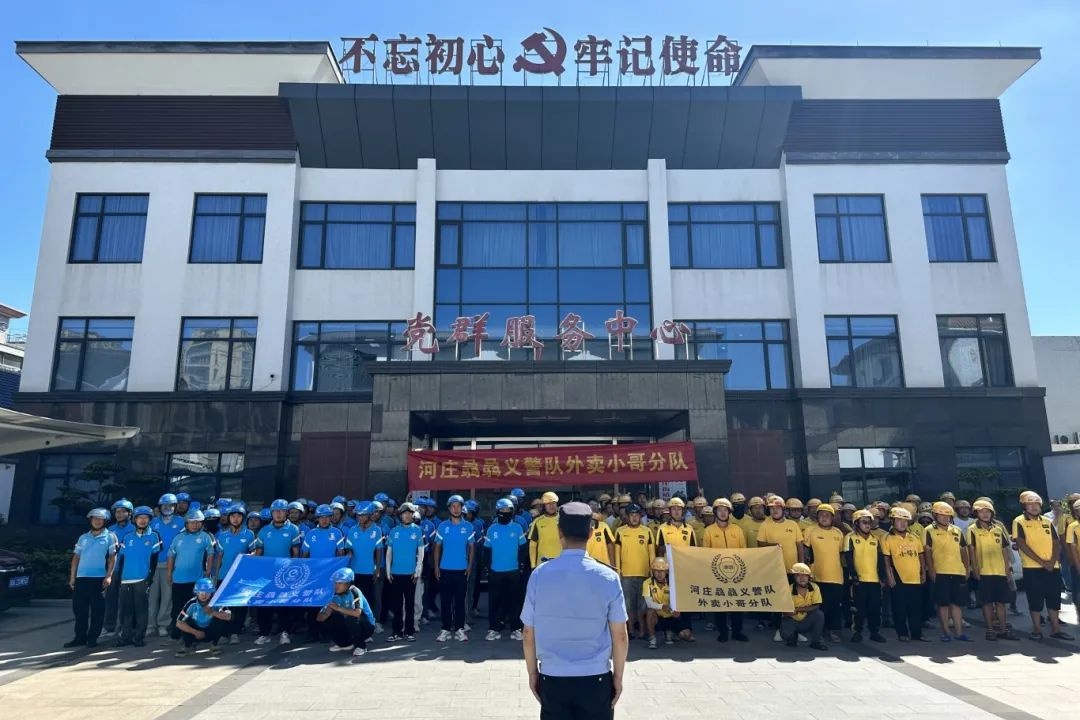 外卖小哥变身社区守护神，200余名美团饿了么骑手助力平安建设  第3张