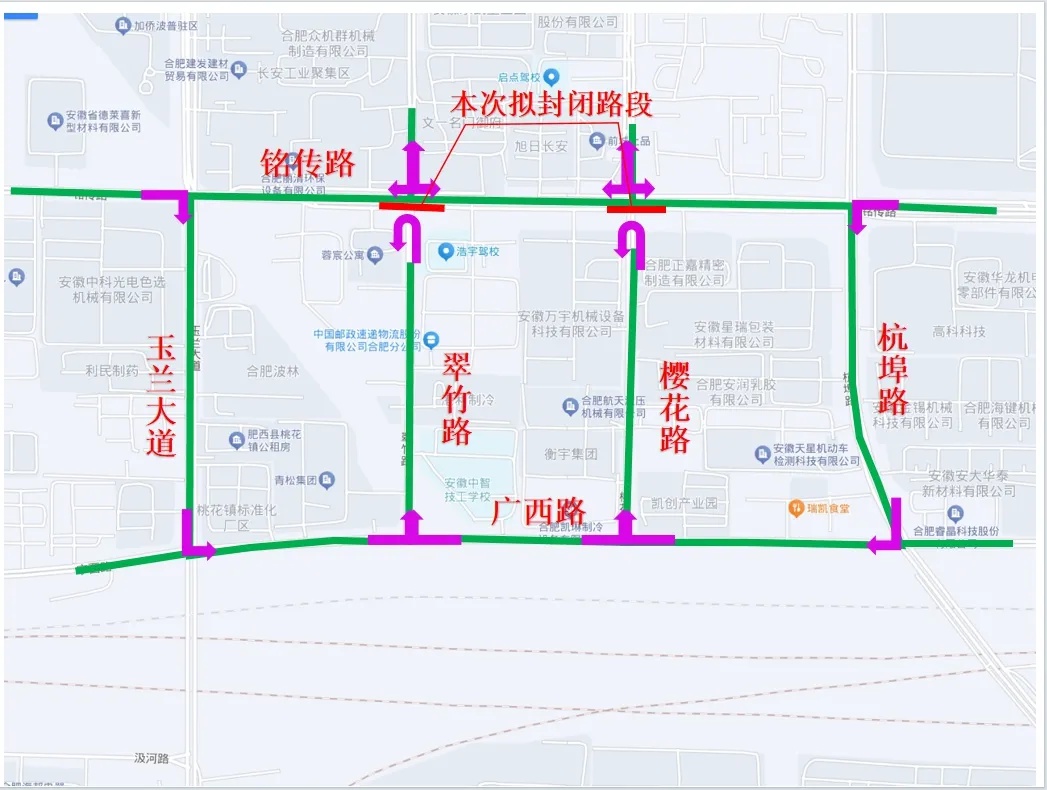 合肥高新区铭传路封闭施工29天，交通调整方案全解析  第3张