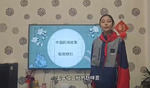 穿越千年的故事力量：五年级学生如何让民间传说焕发新生？  第6张