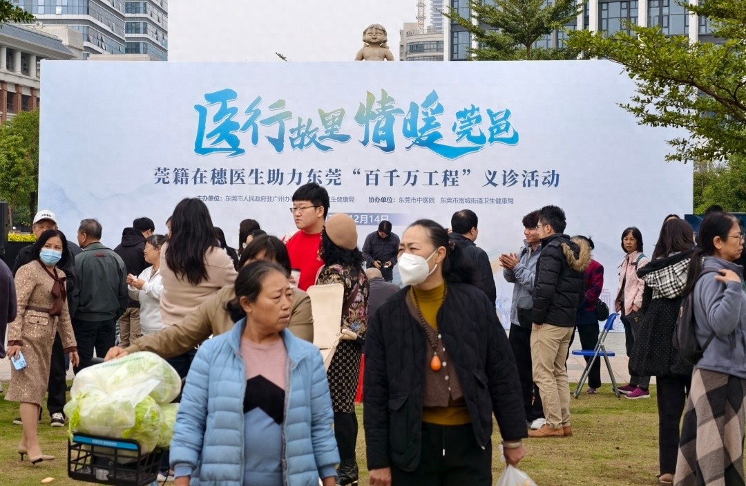 12月14日，莞籍在穗医生回乡义诊，优质医疗资源直达家门口  第1张