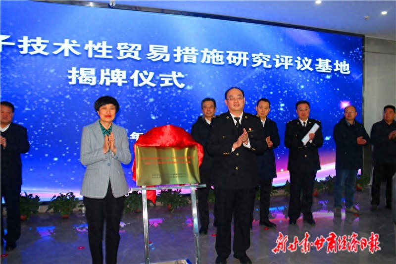 全国首家！酒泉种子技术性贸易措施研究评议基地揭牌，引领外贸新风向