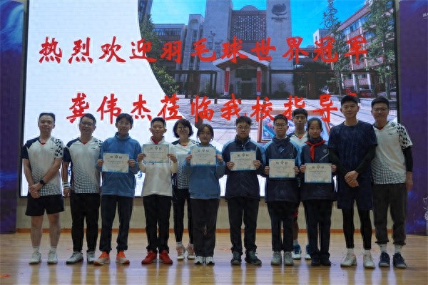 前世界冠军龚伟杰亲临杭州校园，与师生共创羽毛球传奇时刻