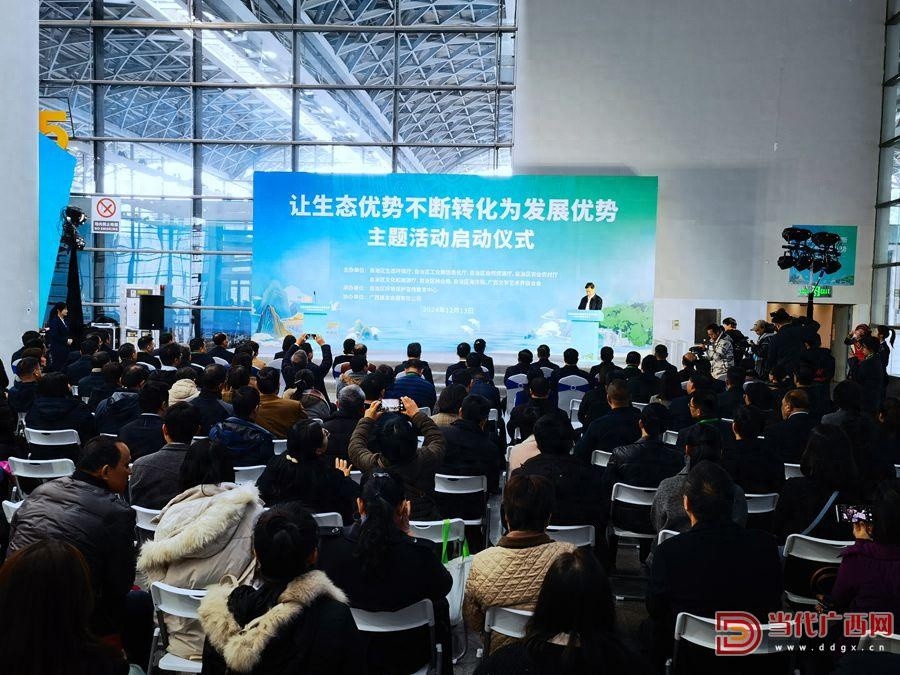 全国首个生态优势转化主题展在南宁举行，揭秘广西如何将绿水青山变成金山银山  第1张