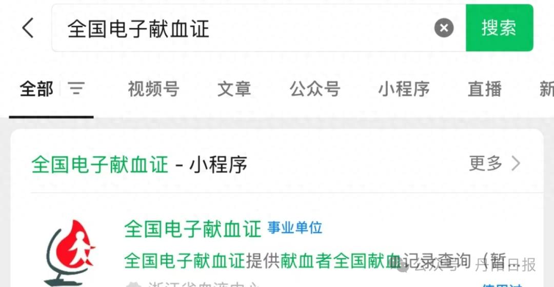 临床用血费用异地报销竟如此便捷，手机一键搞定，市民感激不已  第1张