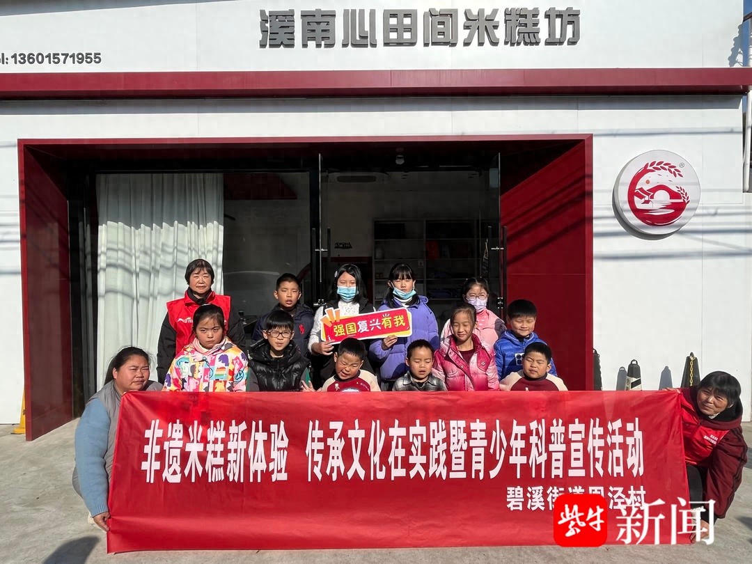 揭秘非遗米糕制作：孩子们的笑容背后，藏着怎样的传统智慧？  第1张