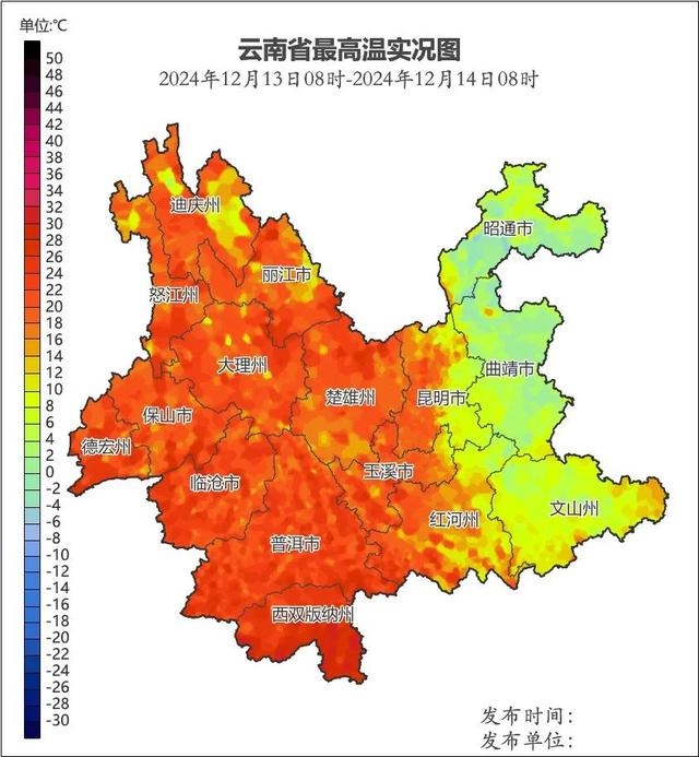 云南东部遭遇冷空气袭击，小雪降临威信县、镇雄县，气温骤降10℃以上  第2张