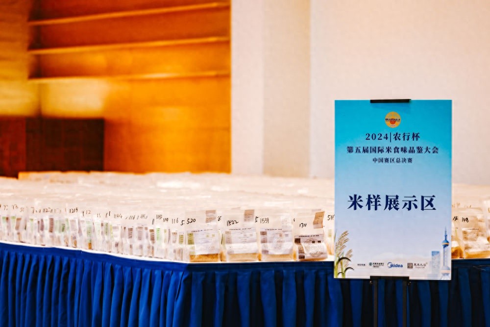 揭秘大米界的奥运会：第五届国际米食味品鉴大会中国赛区总决赛盛况  第1张