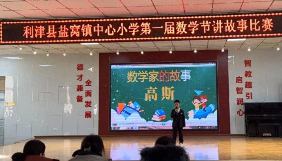 数学不只是数字，孩子们用故事点亮数学的魅力  第1张