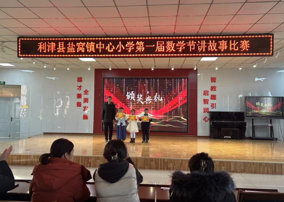 数学不只是数字，孩子们用故事点亮数学的魅力  第2张