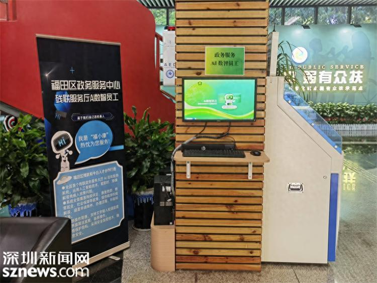 深圳福田区率先推出AI数智员工，残疾人服务迎来革命性变革
