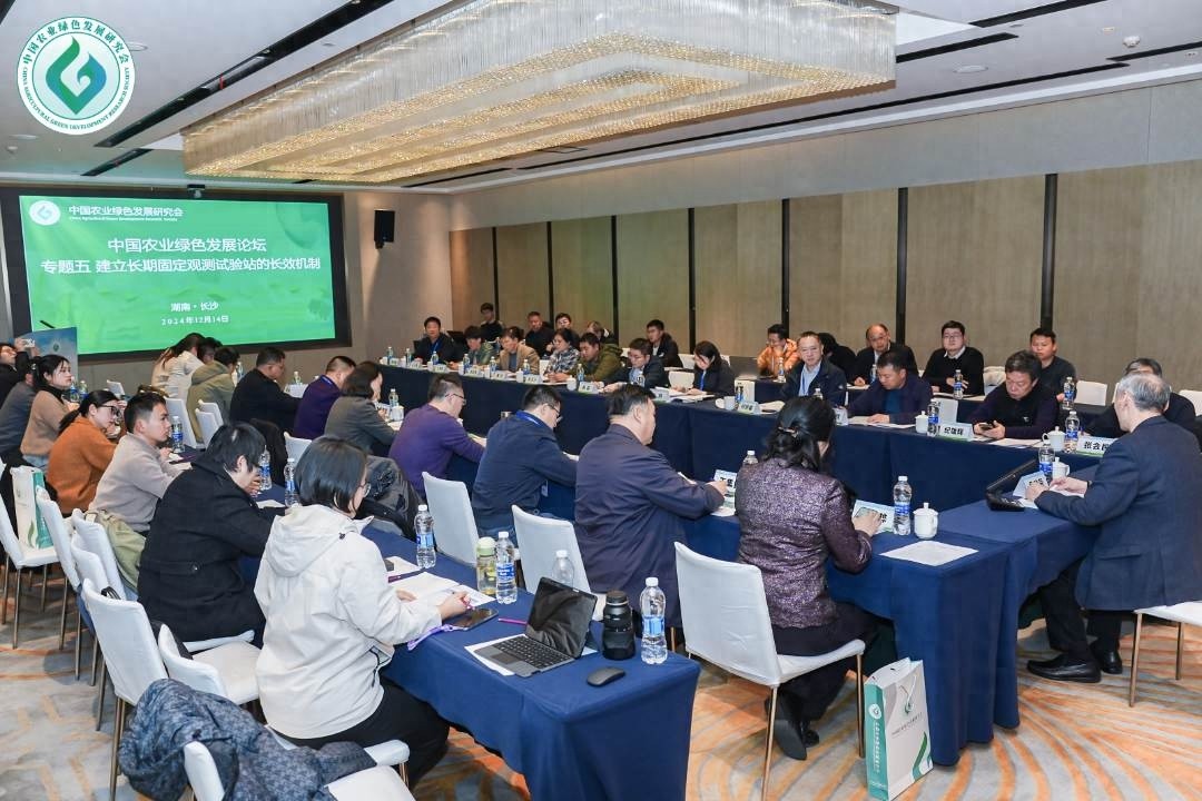 2024农业绿色发展论坛：揭秘新质生产力的绿色革命，智能农机引领未来农业