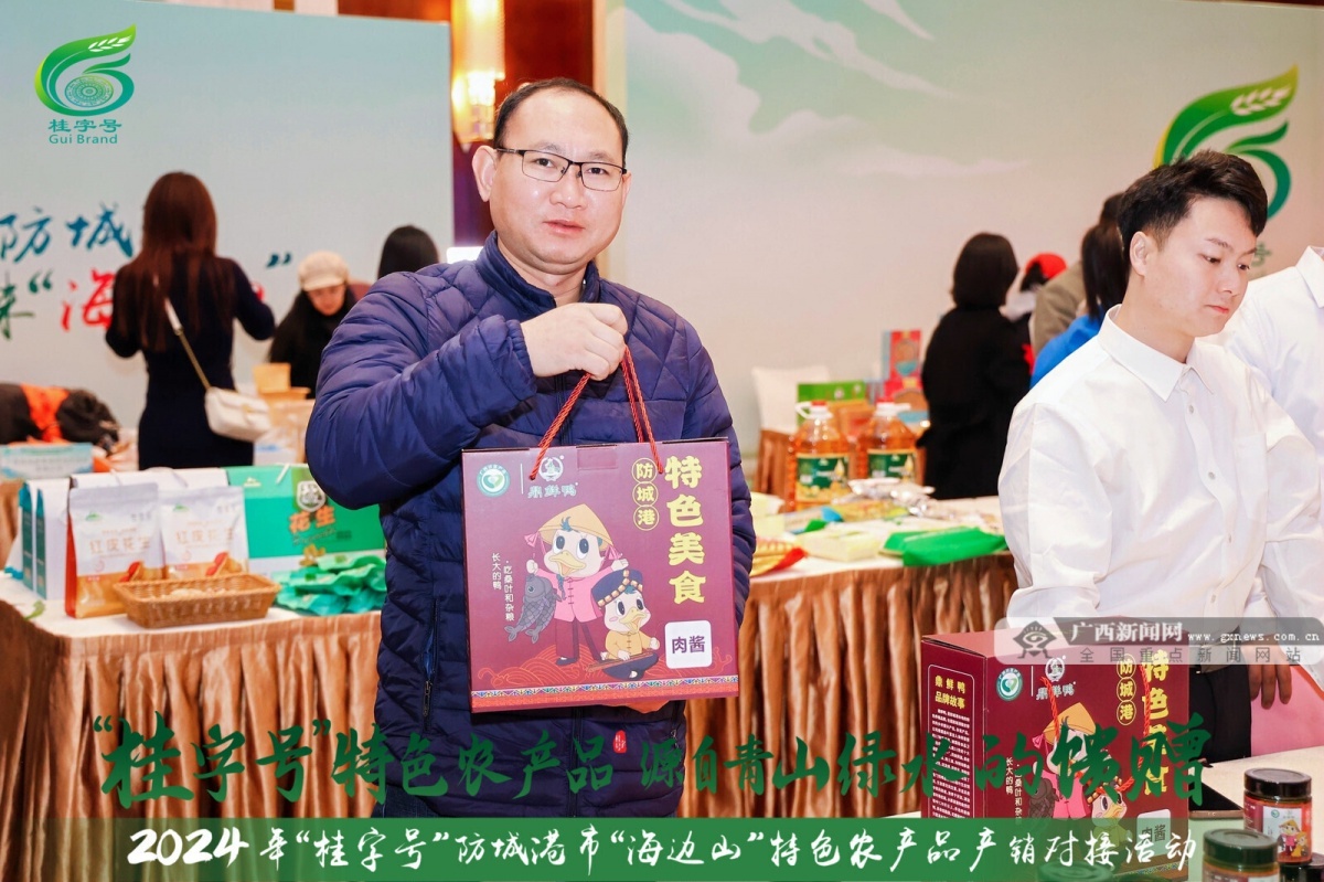 震撼！2024年防城港市农产品产销对接活动背后的大动作  第3张