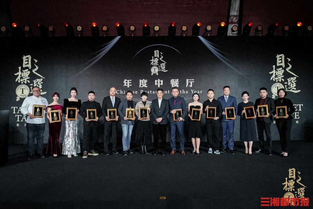 2024年目标之选颁奖典礼揭晓：伍厚德堂与新锦轩荣膺年度餐厅，背后的故事令人惊叹  第1张