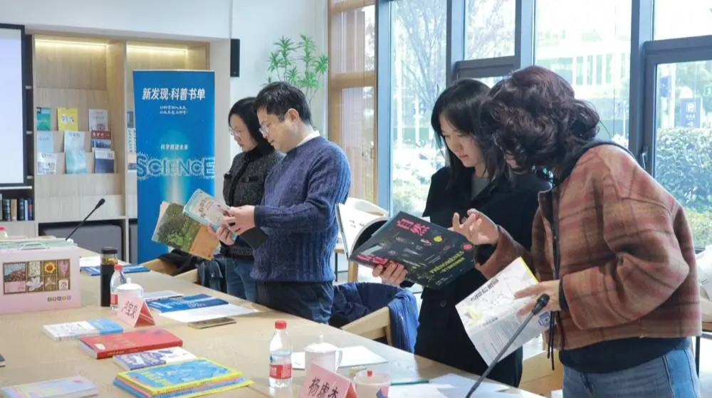 揭秘！12月13日上海终评会，8位专家如何从44本好书中选出20本科普佳作？  第2张