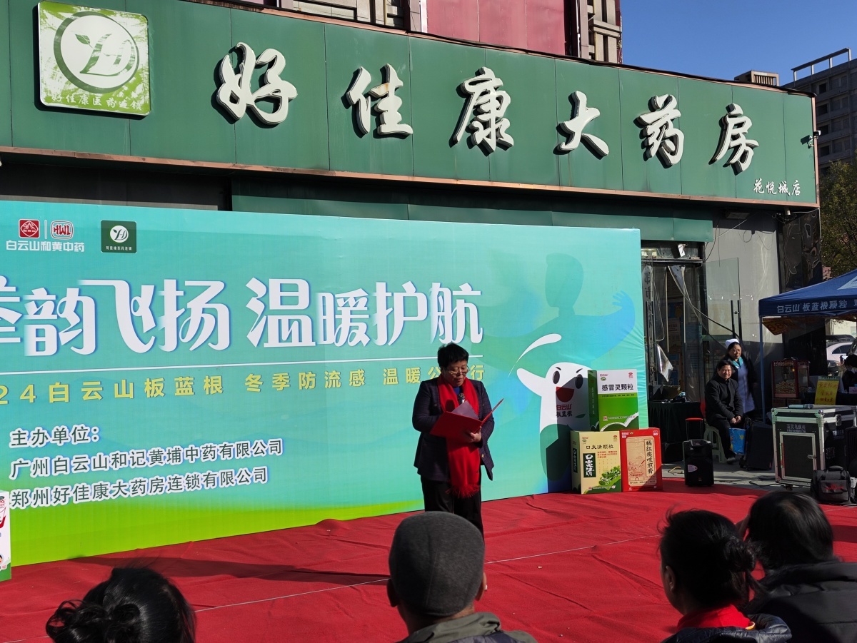 冬日流感季来袭，太极拳与公益科普携手护航健康，你准备好了吗？  第3张