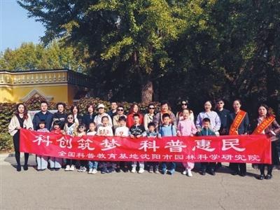 10 月 13 日沈阳园林科学研究院科普研学活动，让你了解珍稀树木和植物的奥秘  第1张