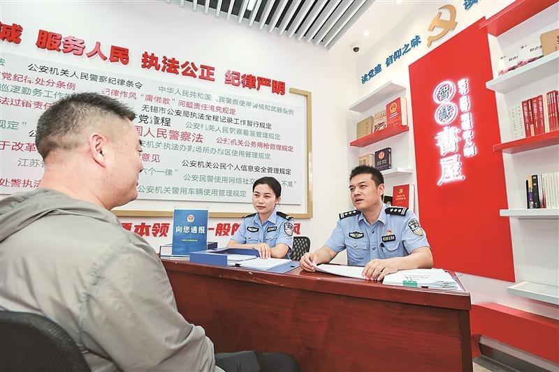 全国首创！无锡公安通报制度刷新警民沟通机制，提升执法质效和满意度  第2张