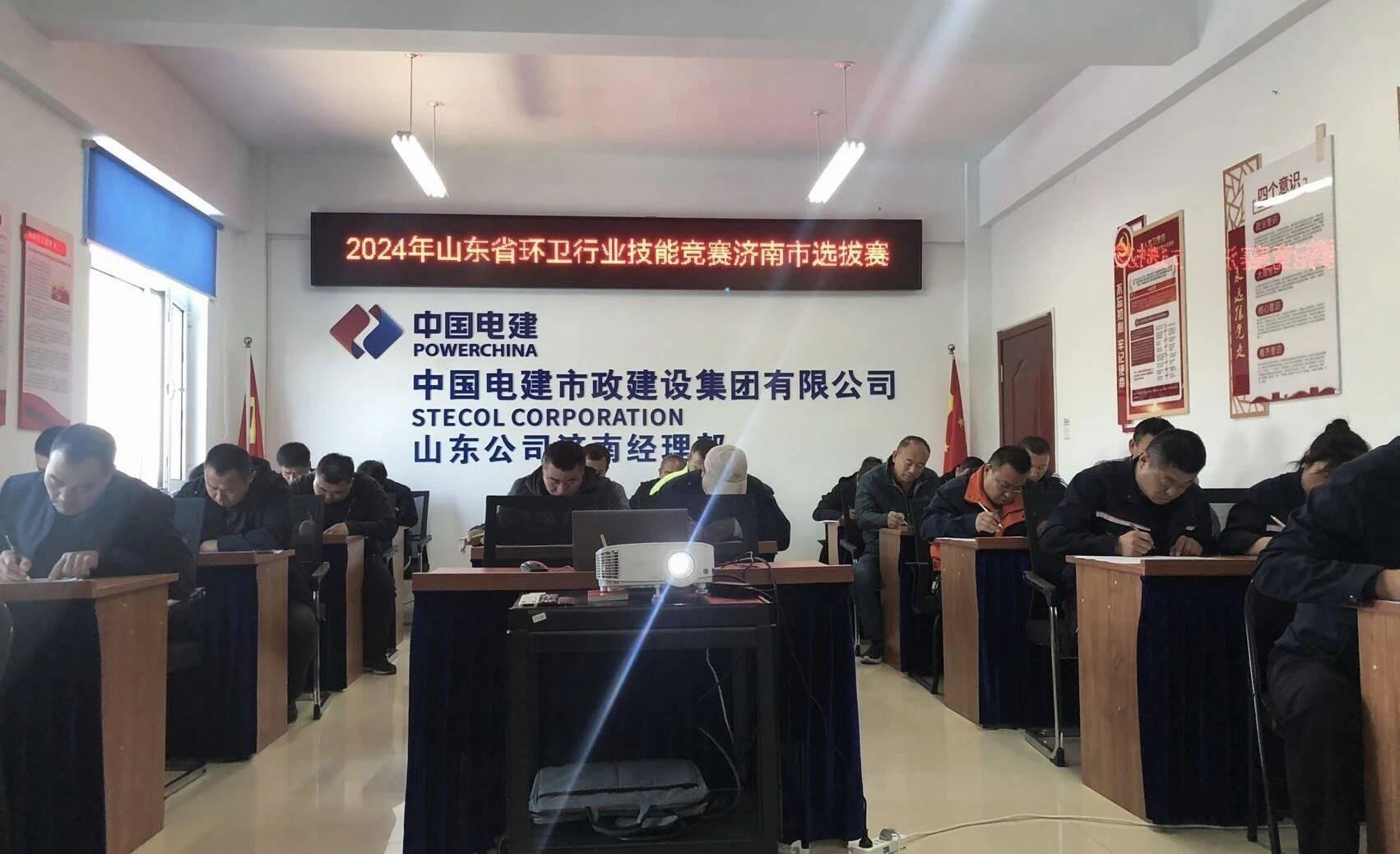 2024 年山东省环卫行业技能竞赛济南市选拔赛：理论与实践的激烈角逐  第2张