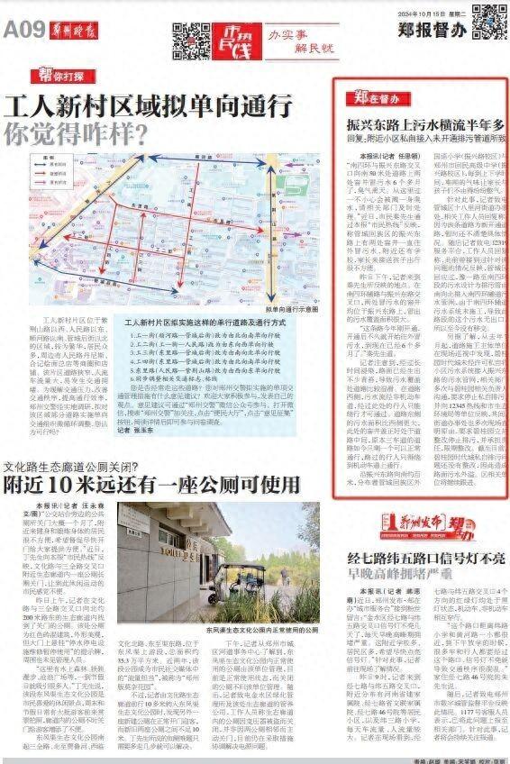 管城回族区振兴东路窨井冒污水 6 个多月无人管