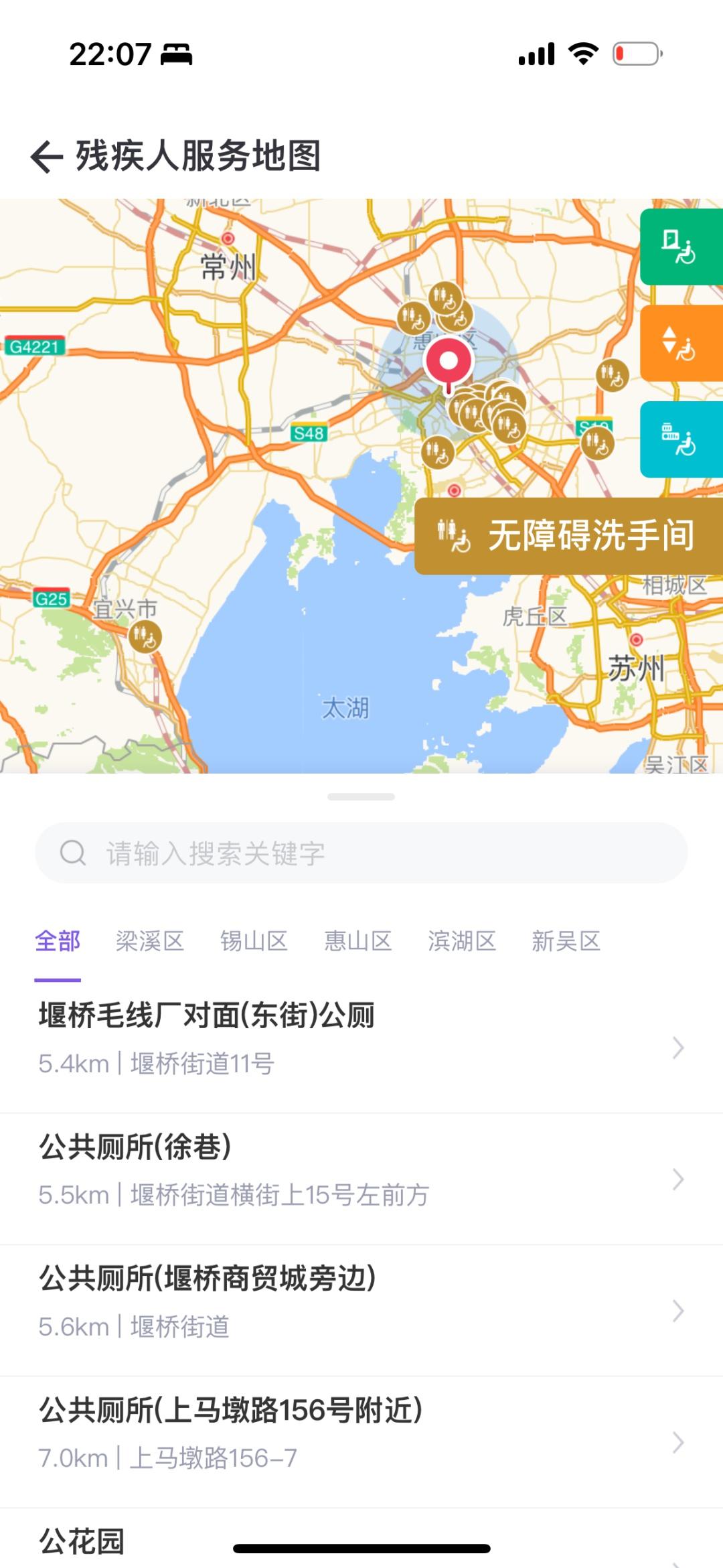 500 余处无障碍设施！无锡打造无障碍之城，让城市更有温度  第3张