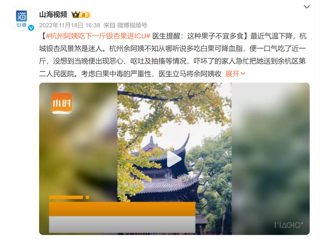 男子竟因吃了这东西被 2 次送医，严重可致命  第2张