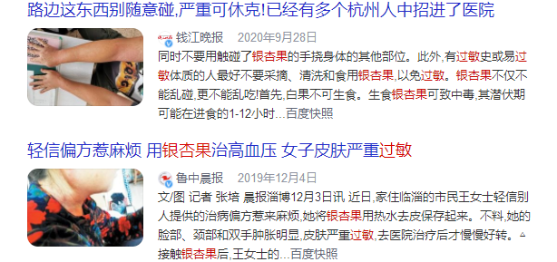 男子竟因吃了这东西被 2 次送医，严重可致命  第4张