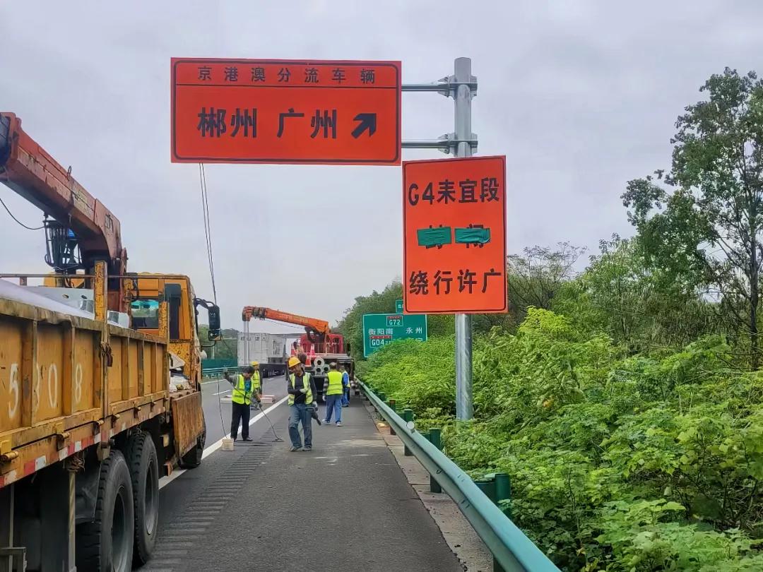 G4 京港澳高速耒宜改扩建！178 公里封闭施工 76 天，车辆请绕行  第2张
