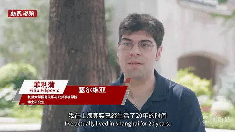 8 岁就来华的塞尔维亚帅小伙，竟与孟子有着这样的不解之缘  第3张