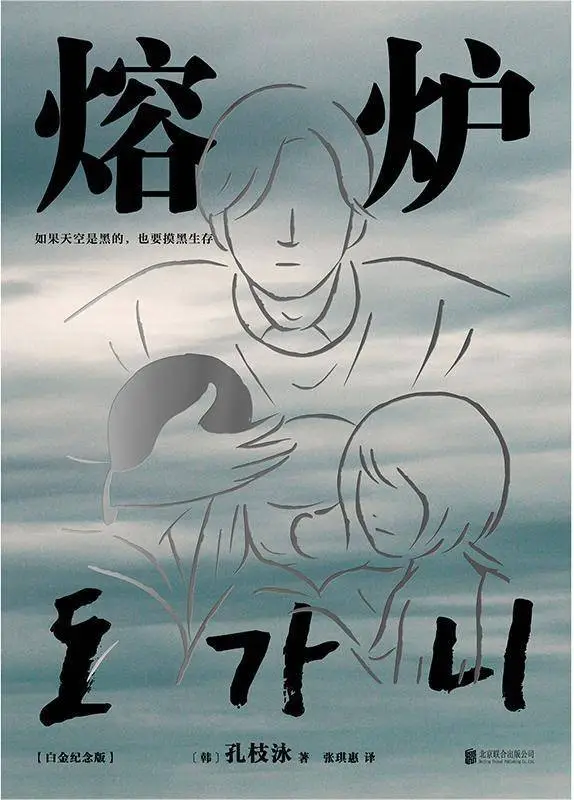 从熔炉到远海，孔枝泳作品分享会带你走进韩国文学世界  第3张