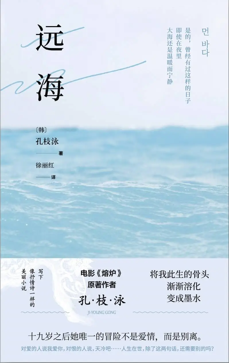 从熔炉到远海，孔枝泳作品分享会带你走进韩国文学世界  第4张
