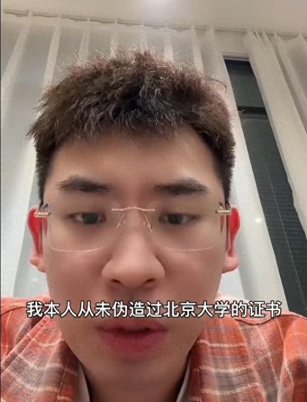 千万粉丝博主学历造假？听泉鉴宝回应来了