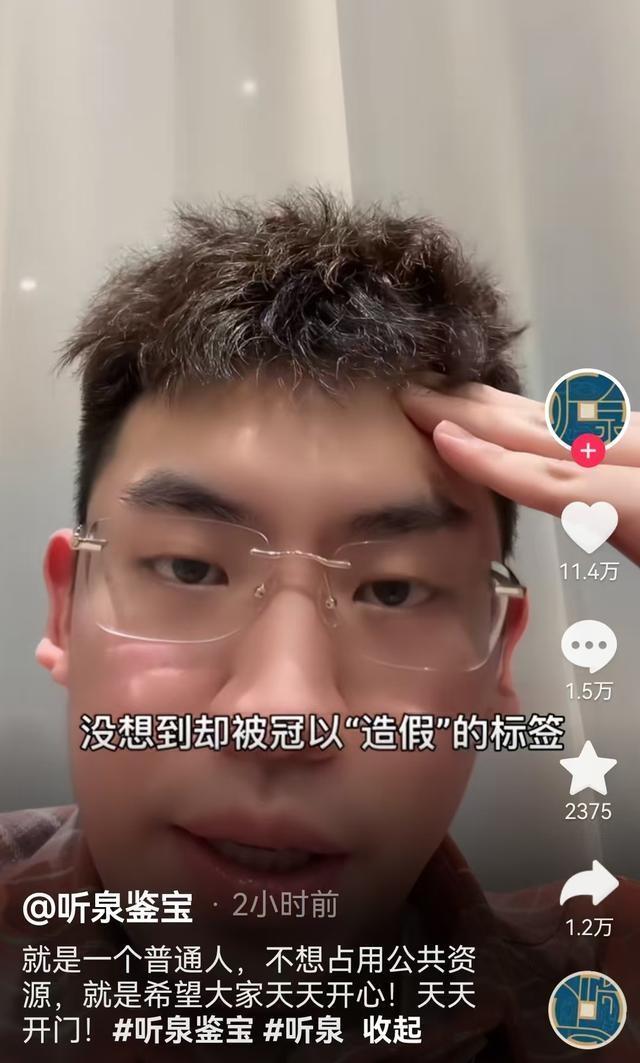 千万粉丝博主学历造假？听泉鉴宝回应来了  第4张