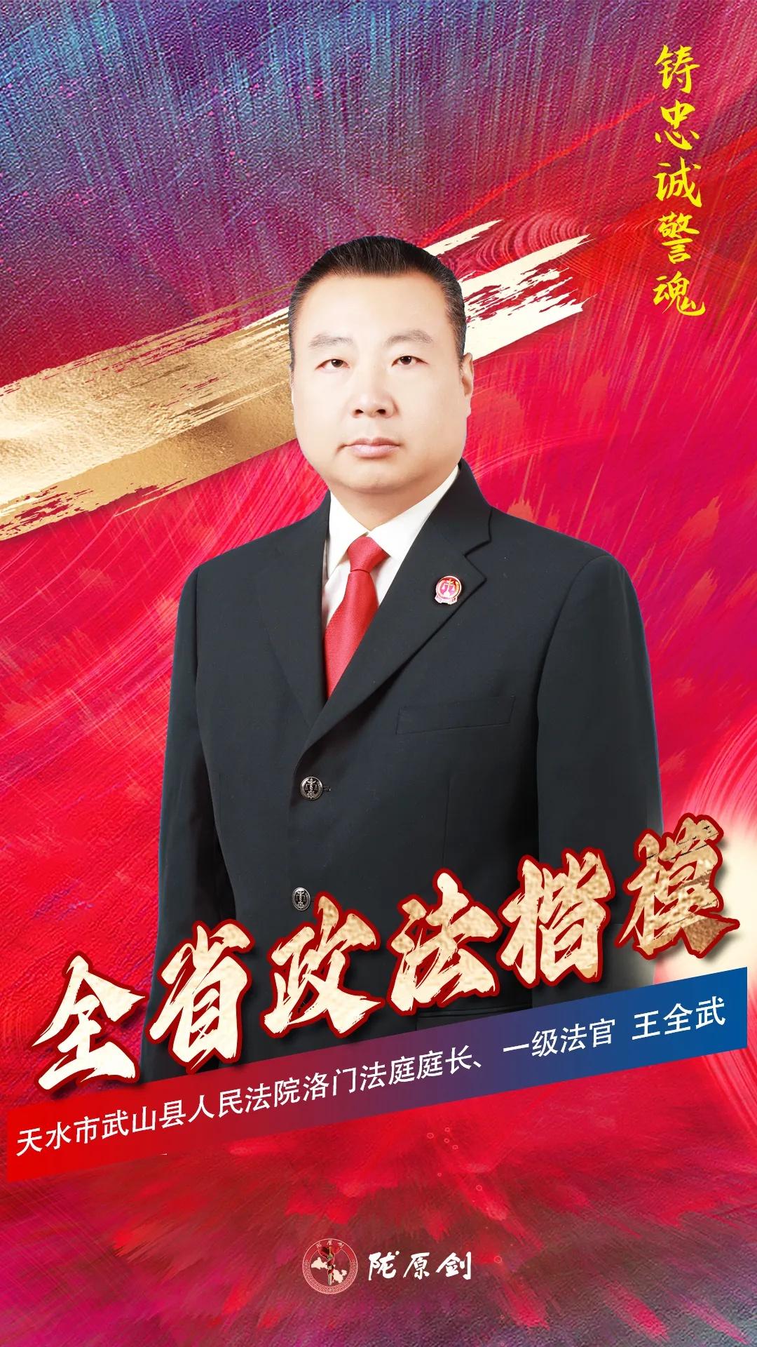 用脚步丈量民情，用庭审弘扬法治！这位政法楷模你认识吗？  第2张