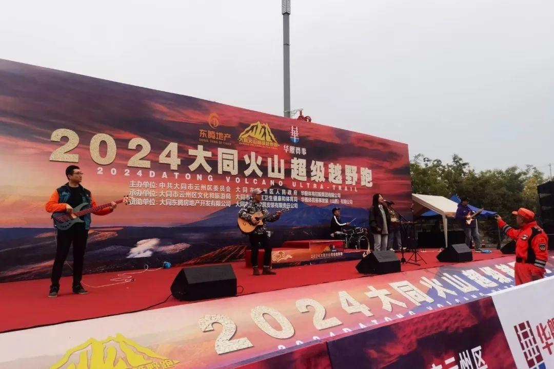 近千名越野跑者齐聚大同火山群，雨中激情开赛  第6张