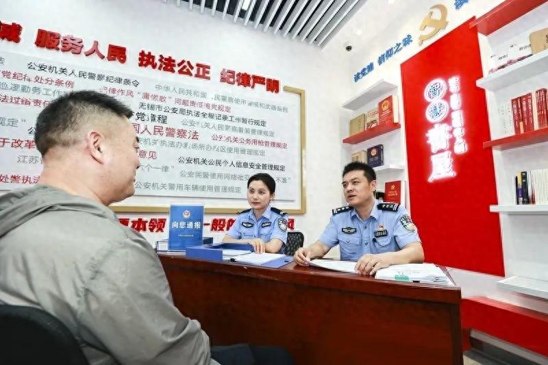 向您通报制度：无锡公安创新警民沟通机制，提升执法质效与满意度