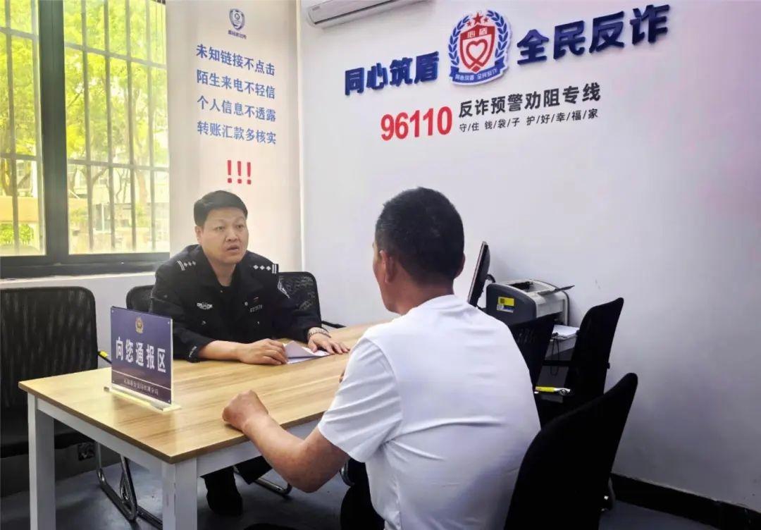 向您通报制度：无锡公安创新警民沟通机制，提升执法质效与满意度  第4张