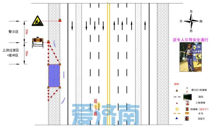2024 年 10 月 18 日起，经七路部分路段将进行供水管道改造工程，请注意绕行  第6张