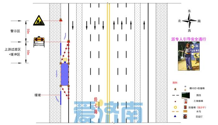 2024 年 10 月 18 日起，经七路部分路段将进行供水管道改造工程，请注意绕行  第7张